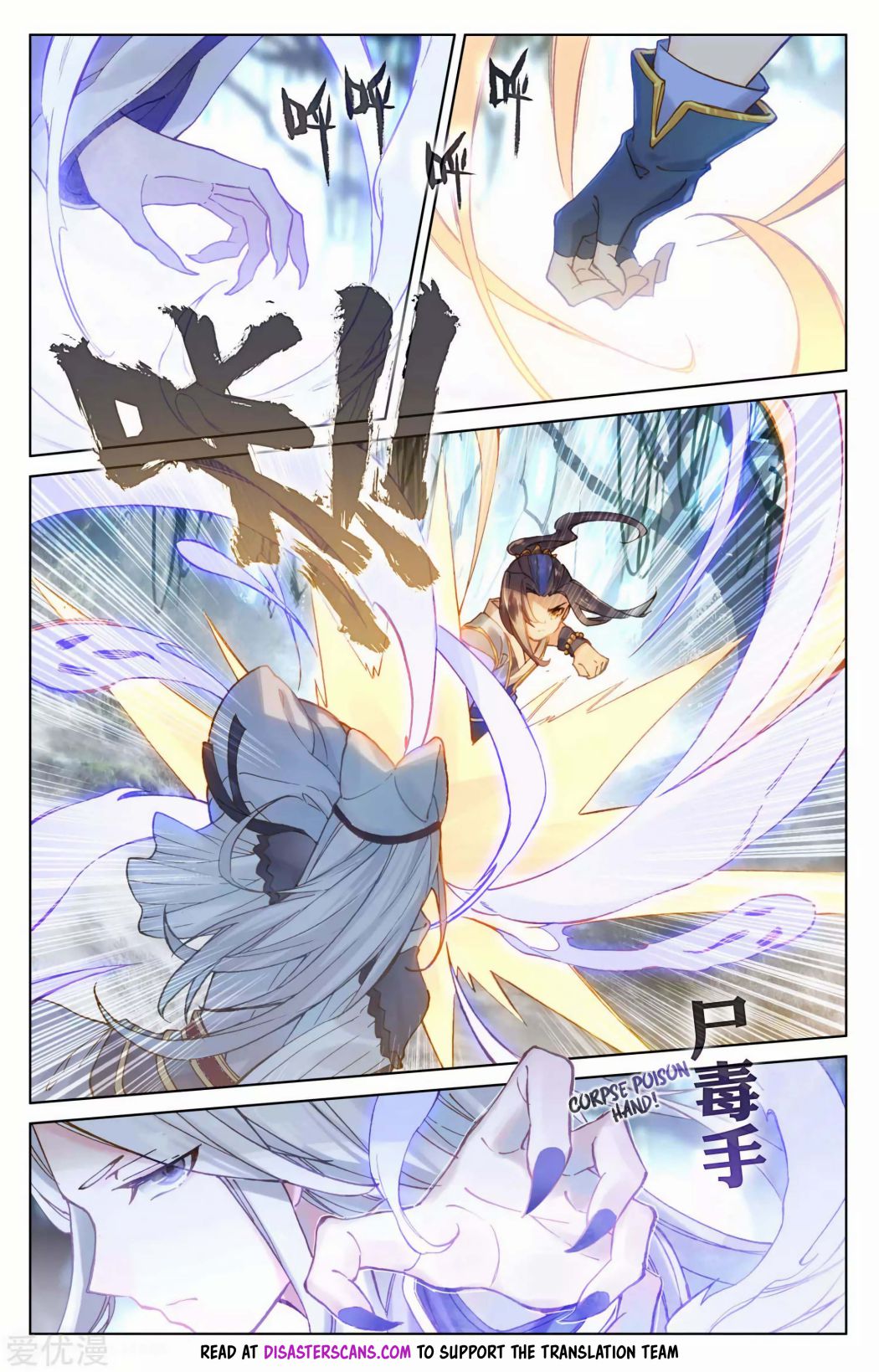 Yuan Zun Chapter 102 8